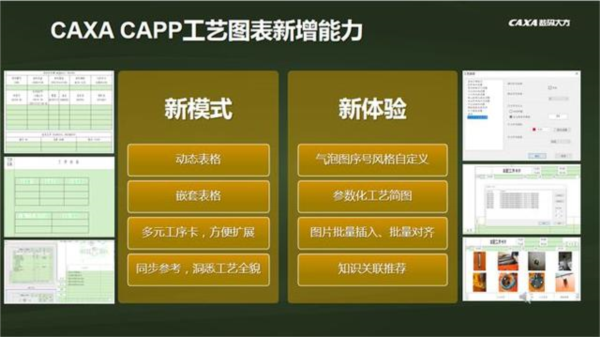 CAXA CAD电子图板2025破解补丁