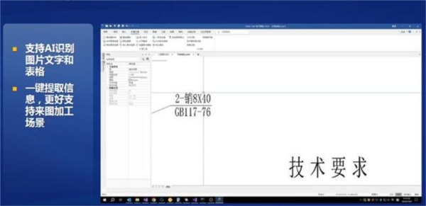 CAXA CAD电子图板2025破解补丁