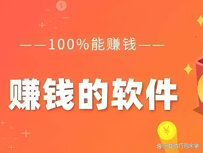 手机挣钱快的路子_靠谱的手机赚钱APP_今年零元的赚钱之道