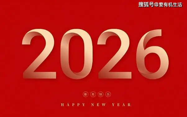 2026年微商做什么赚钱_2026年火马年运势_2026年马年特点