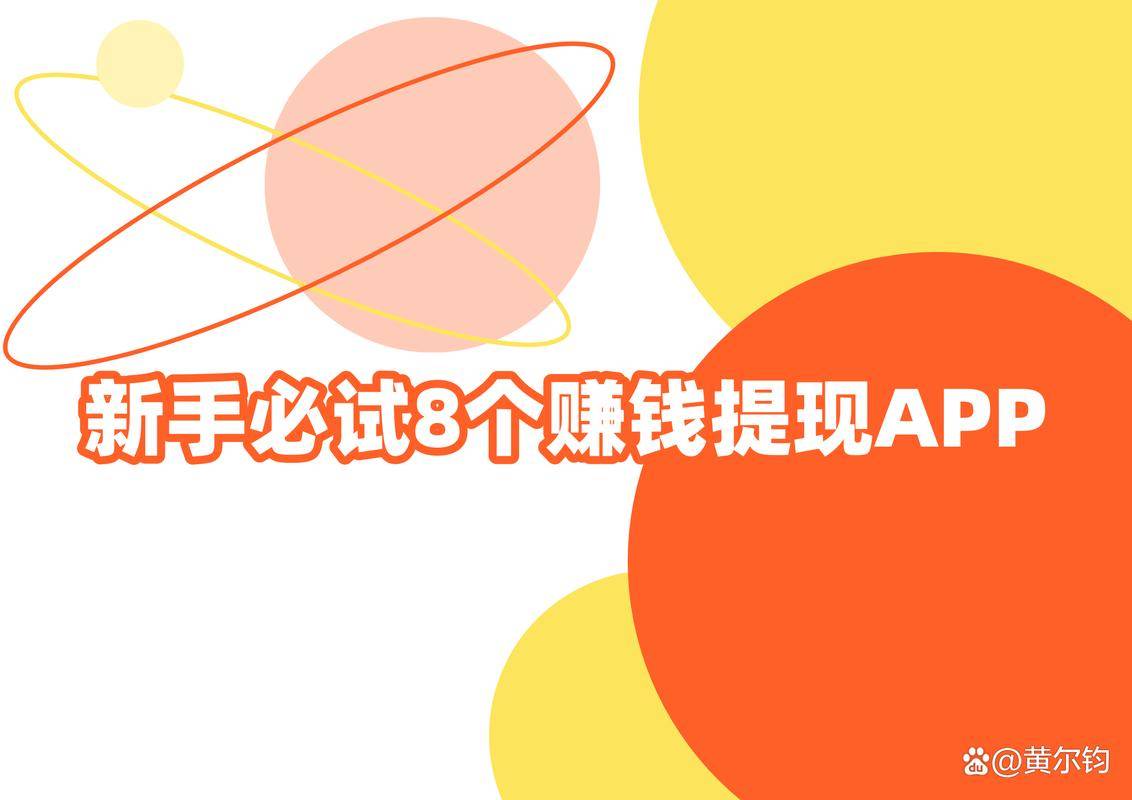 智能手机带来的收益_移动互联网赚钱App_试玩软件赚钱是真是假
