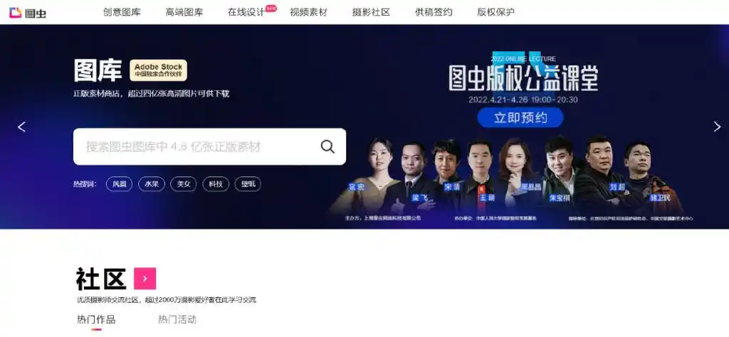 卖照片赚钱网站_卖图网站_原创摄影变现平台