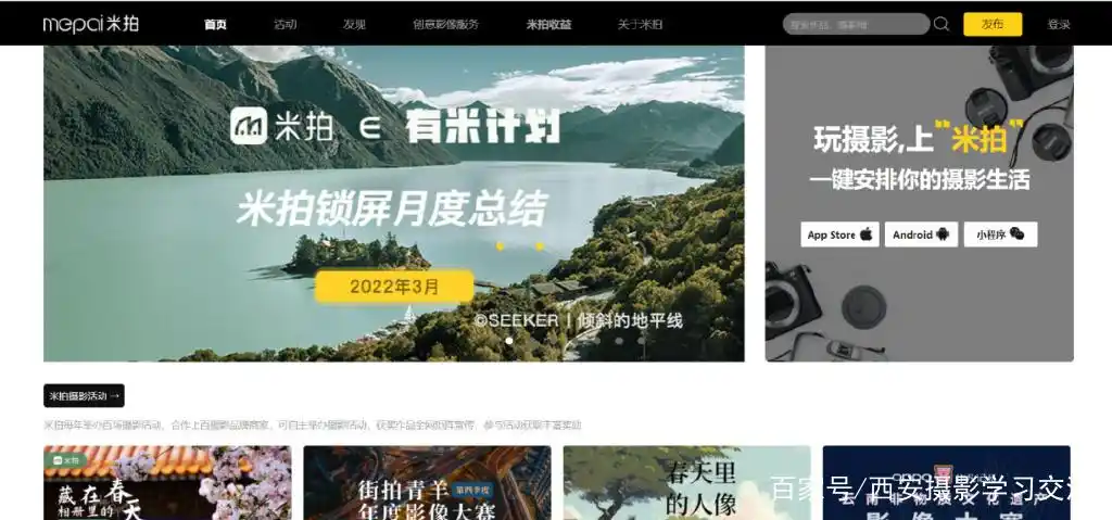 原创摄影变现平台_卖照片赚钱网站_卖图网站
