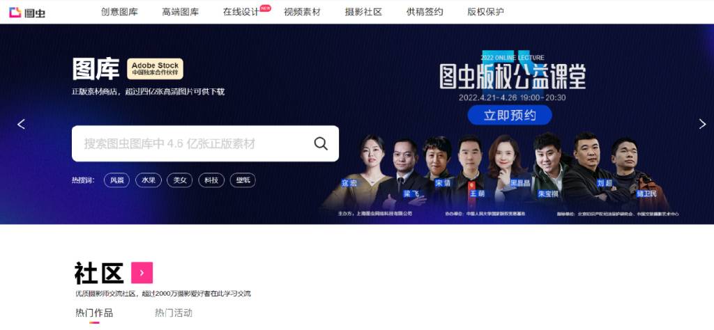 卖照片赚钱网站_卖图网站_原创摄影变现平台
