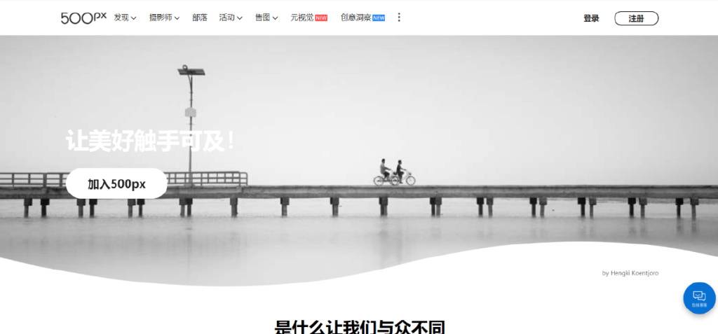 卖照片赚钱网站_原创摄影变现平台_卖图网站