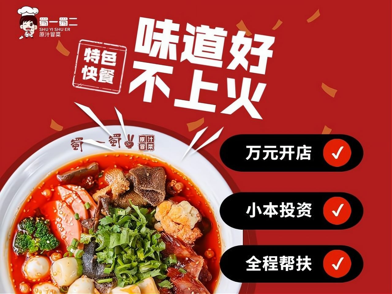 未来免费的赚钱快的加盟项目_2025年加盟市场趋势_加盟品牌数字化运营