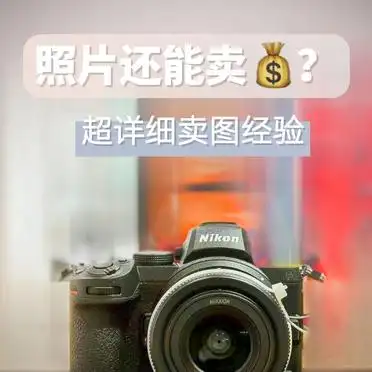摄影新手卖图赚钱攻略_图虫探图网平台选择_卖照片赚钱网站