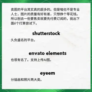 海外卖图平台_卖照片赚钱网站_卖图平台