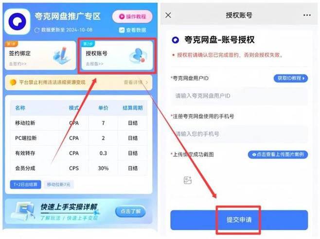 电子书音乐视频软件付费下载_阿里云盘赚钱方法_网盘赚钱
