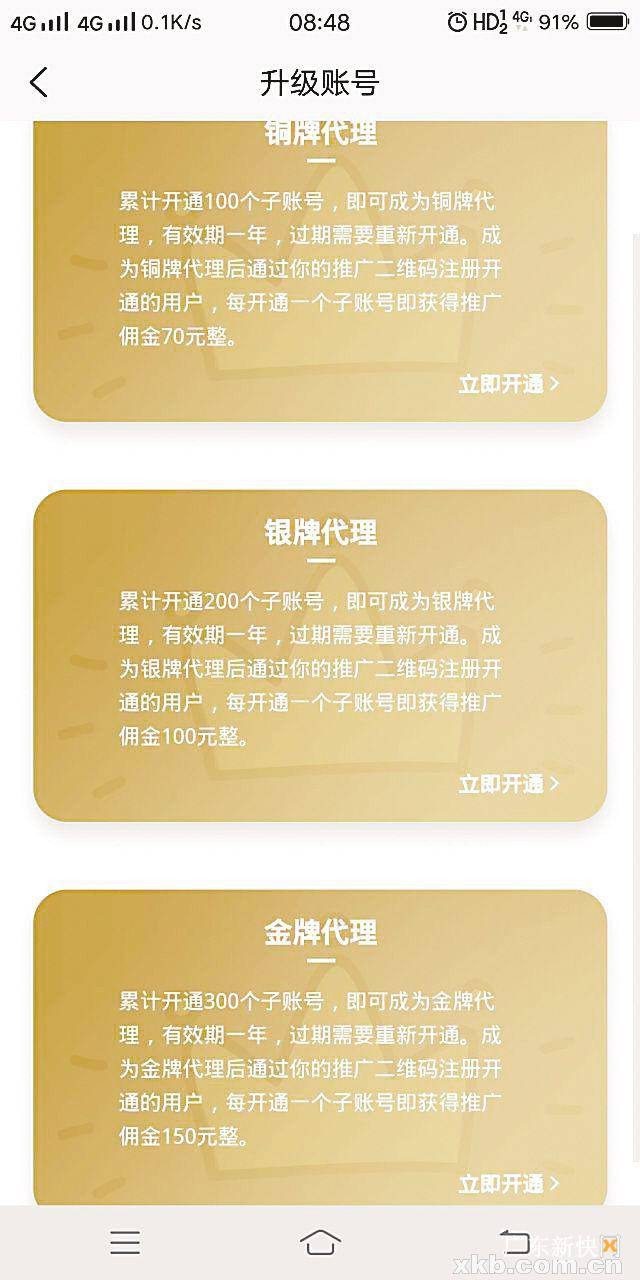 虚假游戏APP推广_试玩软件赚钱是真是假_充值被骗子账号冻结
