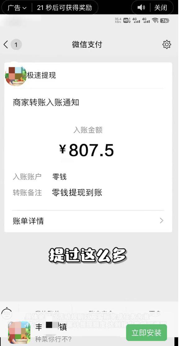 试玩软件赚钱是真是假_羊了个羊广告诱导消费 贷款广告骗局 小游戏广告泛滥