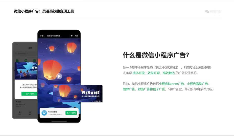 羊了个羊广告诱导消费 贷款广告骗局 小游戏广告泛滥_试玩软件赚钱是真是假