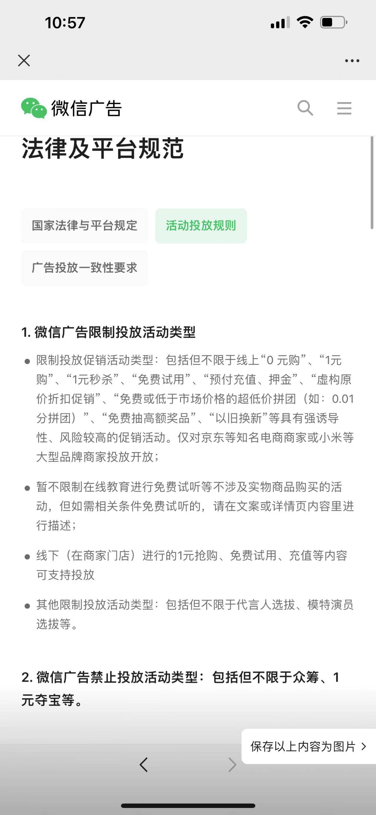 羊了个羊广告诱导消费 贷款广告骗局 小游戏广告泛滥_试玩软件赚钱是真是假