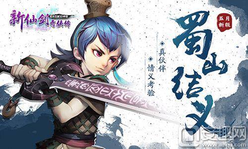 仙剑奇侠传5 激活码_新仙剑奇侠传灵宠法宝玩法_新仙剑奇侠传Q萌灵宠培养