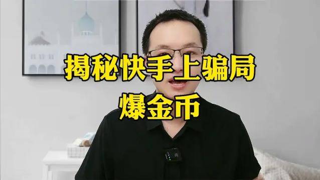 日入200骗局_试玩App兼职_试玩软件赚钱是真是假