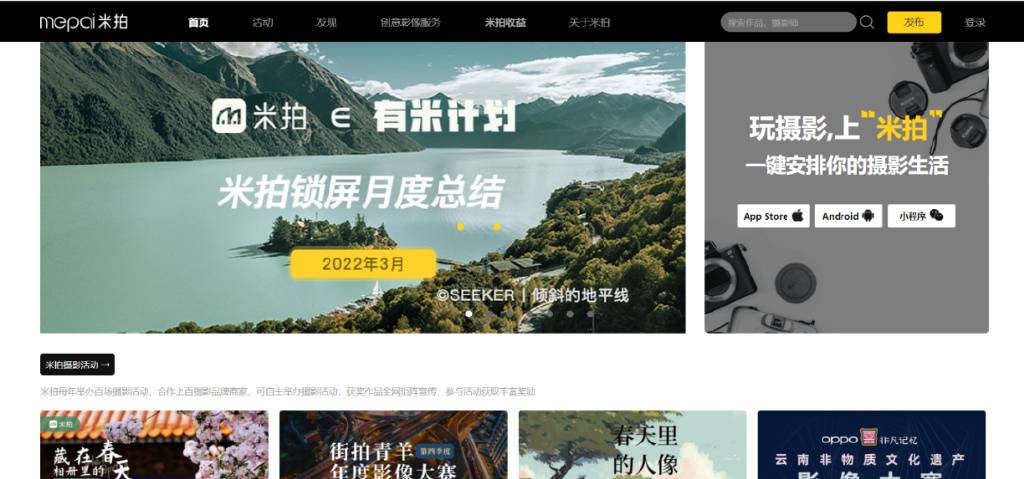 卖照片赚钱网站_原创摄影变现平台_卖图网站