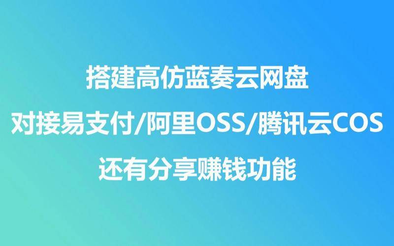 蓝奏云网盘广告收入模式_网盘赚钱_蓝奏云网盘会员服务盈利方式
