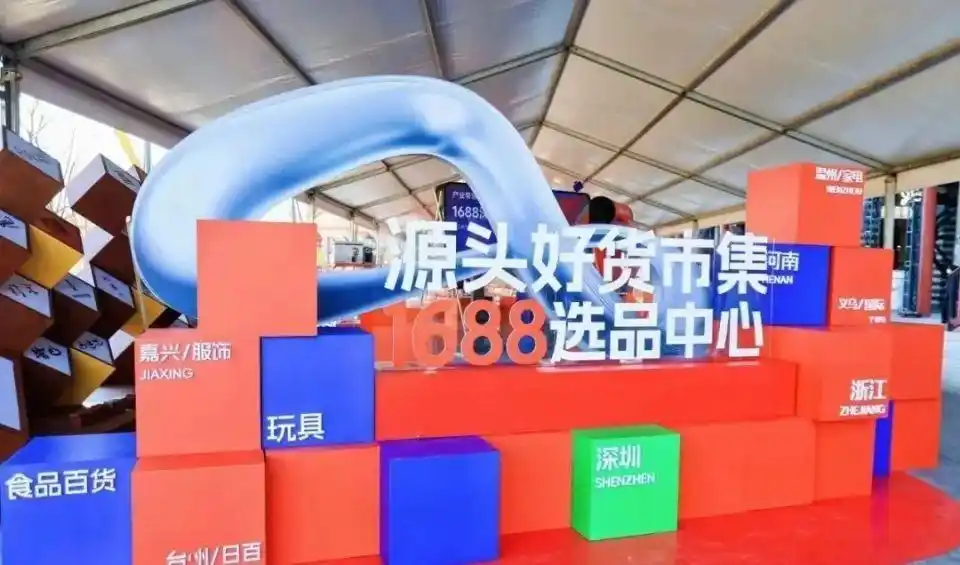1688平替定制商品商机_1688平台商家分层策略_怎么样靠阿里巴巴赚钱