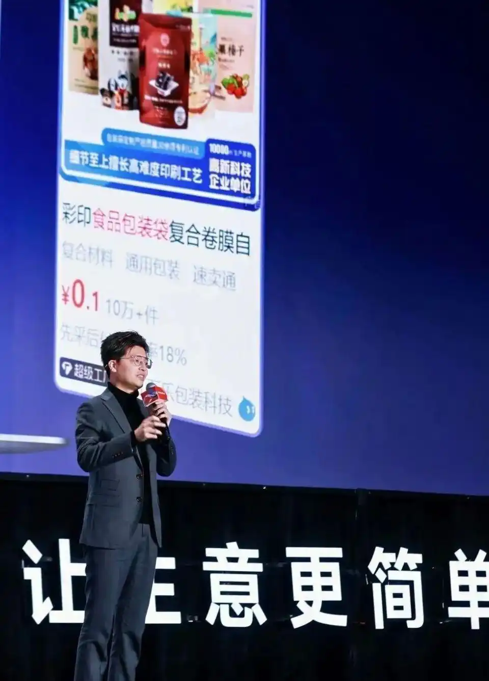 怎么样靠阿里巴巴赚钱_1688平替定制商品商机_1688平台商家分层策略