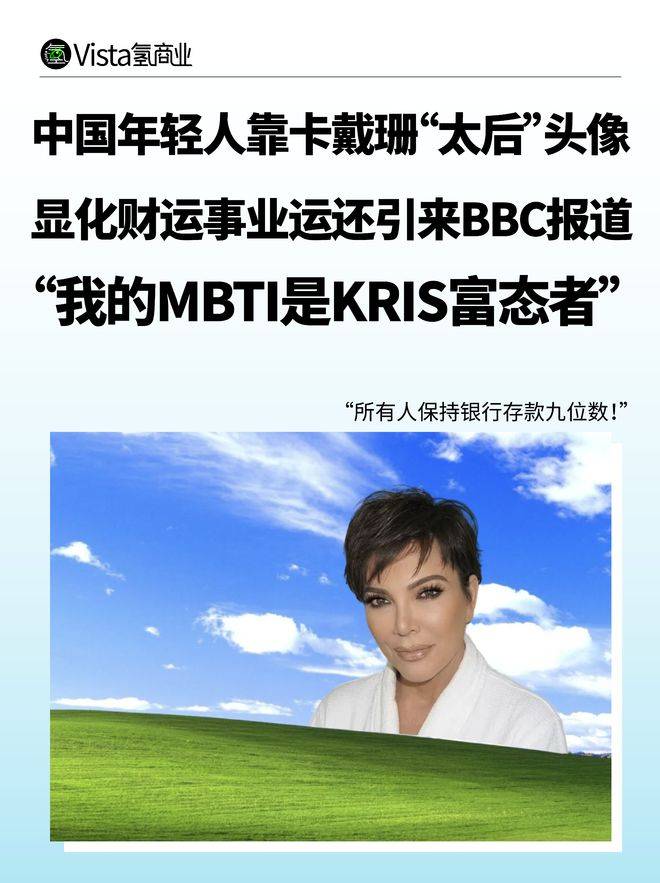 kris jenner 卡戴珊家族 商业帝国_卡戴珊家族靠什么赚钱_kris jenner 显化 九位数净资产