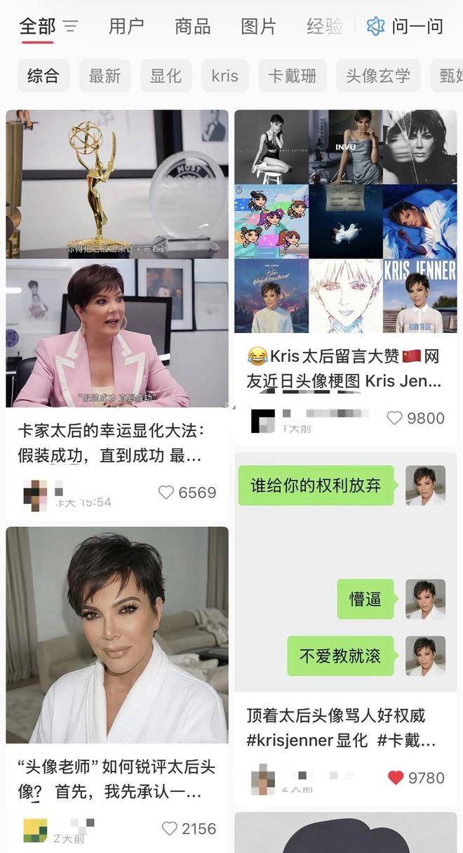 kris jenner 显化 九位数净资产_kris jenner 卡戴珊家族 商业帝国_卡戴珊家族靠什么赚钱