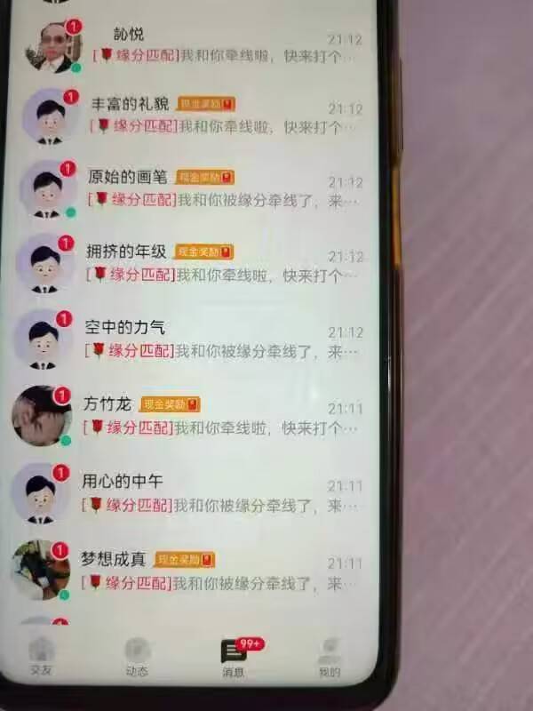 全自动聊天脚本_视频语音聊天收益分成_全自动挂机赚钱软件