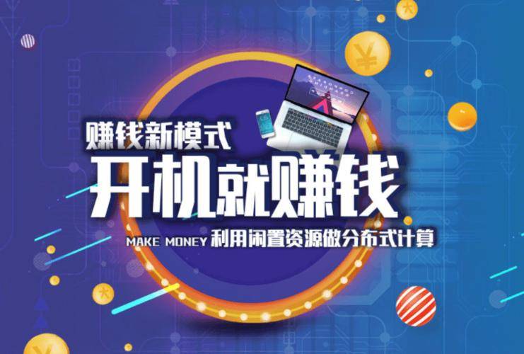 全自动挂机赚钱软件_挂机赚钱软件_任务完成数据采集