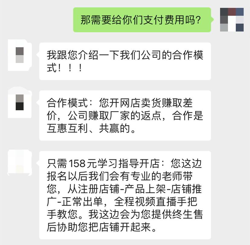 无货源网店诈骗_刷单诈骗案例_明年无本加盟赚钱商机