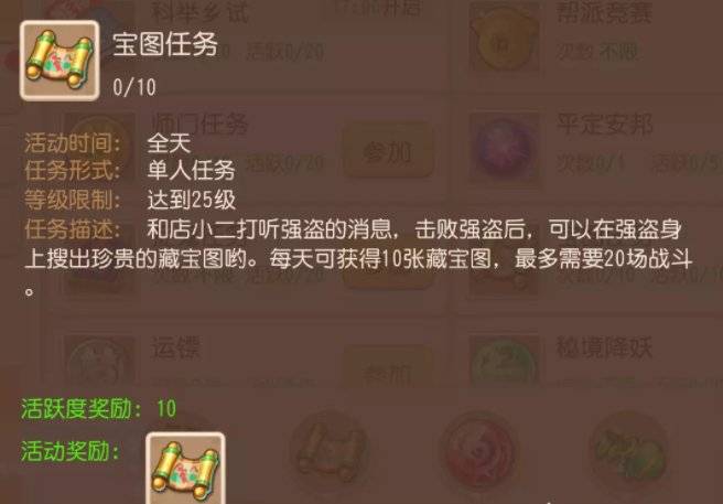 梦幻西游新区卖什么赚钱_梦幻西游手游新区赚钱攒金币_日常任务赚钱帮派技能赚钱