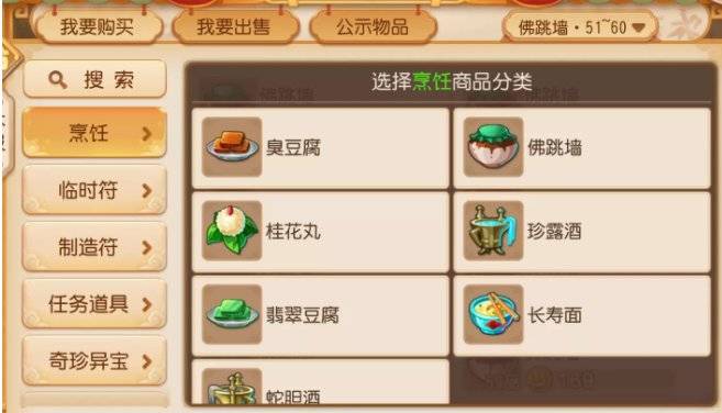 日常任务赚钱帮派技能赚钱_梦幻西游新区卖什么赚钱_梦幻西游手游新区赚钱攒金币