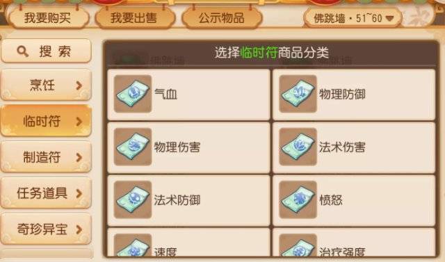 梦幻西游手游新区赚钱攒金币_日常任务赚钱帮派技能赚钱_梦幻西游新区卖什么赚钱