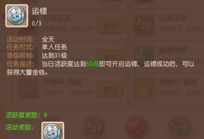 梦幻西游新区卖什么赚钱_日常任务赚钱帮派技能赚钱_梦幻西游手游新区赚钱攒金币