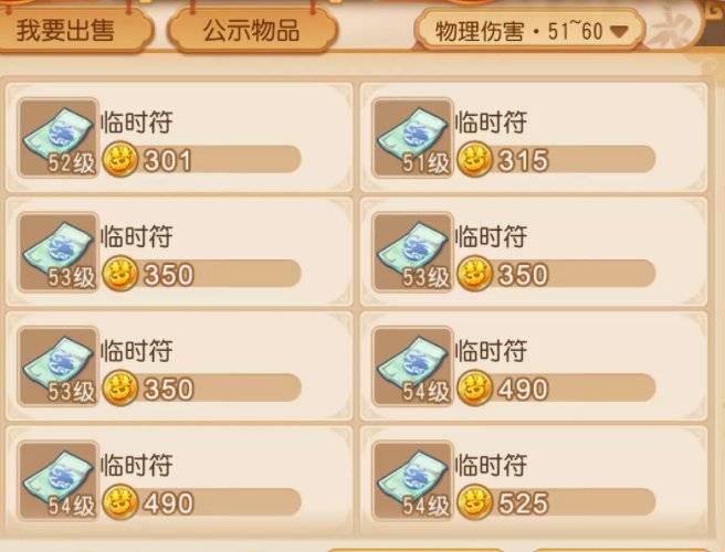 日常任务赚钱帮派技能赚钱_梦幻西游手游新区赚钱攒金币_梦幻西游新区卖什么赚钱