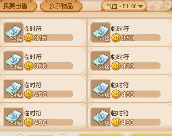 梦幻西游新区卖什么赚钱_日常任务赚钱帮派技能赚钱_梦幻西游手游新区赚钱攒金币
