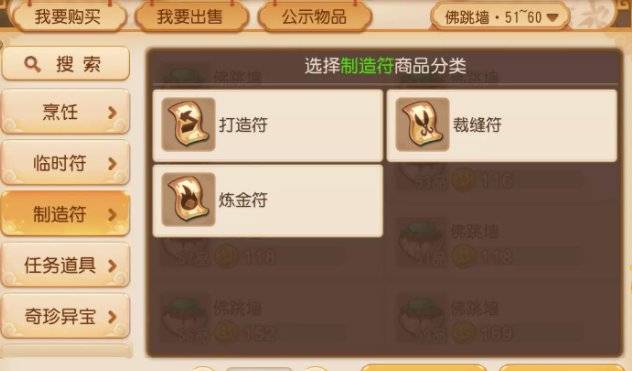 梦幻西游手游新区赚钱攒金币_梦幻西游新区卖什么赚钱_日常任务赚钱帮派技能赚钱