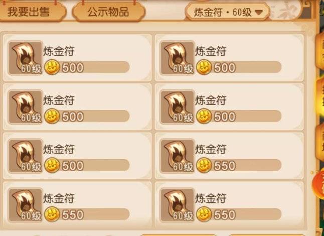 梦幻西游手游新区赚钱攒金币_梦幻西游新区卖什么赚钱_日常任务赚钱帮派技能赚钱