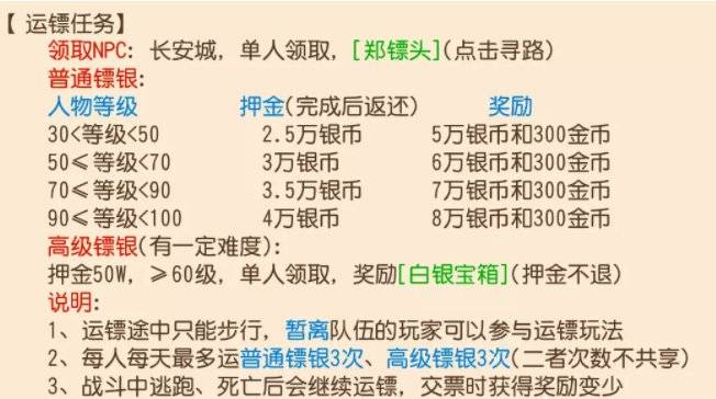 梦幻西游手游新区赚钱攒金币_日常任务赚钱帮派技能赚钱_梦幻西游新区卖什么赚钱