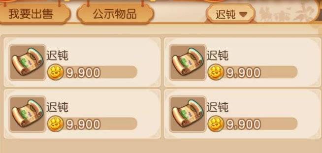 梦幻西游新区卖什么赚钱_日常任务赚钱帮派技能赚钱_梦幻西游手游新区赚钱攒金币