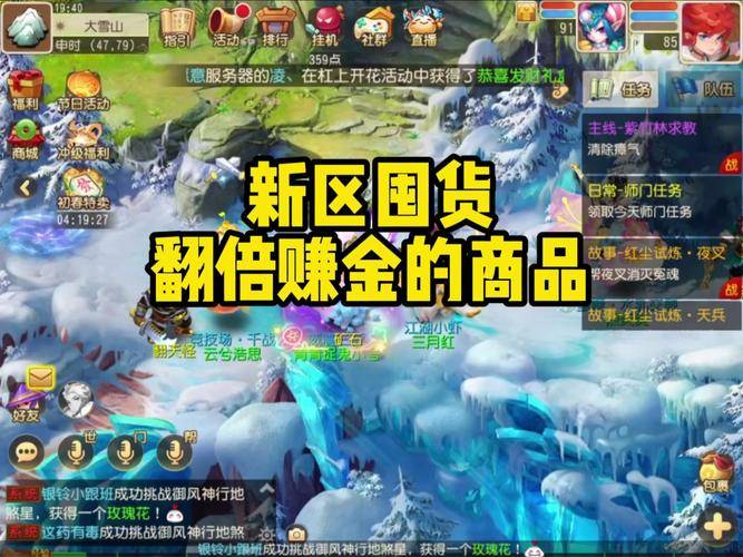 日常任务赚钱帮派技能赚钱_梦幻西游手游新区赚钱攒金币_梦幻西游新区卖什么赚钱
