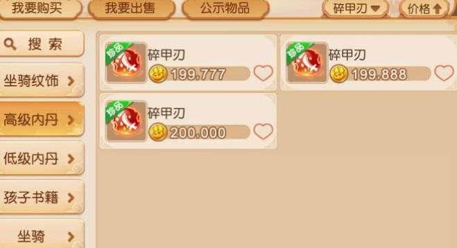 日常任务赚钱帮派技能赚钱_梦幻西游新区卖什么赚钱_梦幻西游手游新区赚钱攒金币