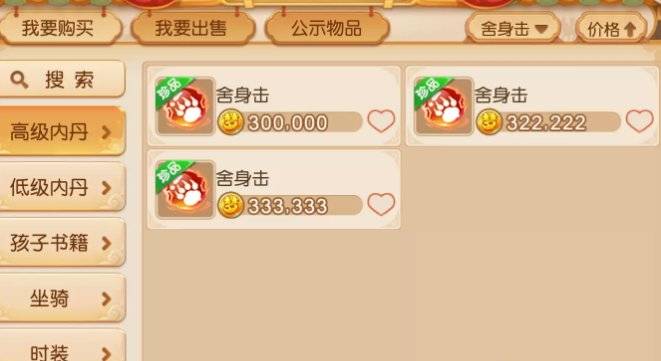 梦幻西游新区卖什么赚钱_梦幻西游手游新区赚钱攒金币_日常任务赚钱帮派技能赚钱