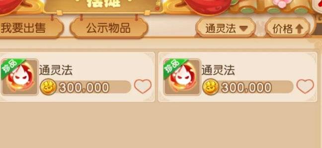 梦幻西游手游新区赚钱攒金币_日常任务赚钱帮派技能赚钱_梦幻西游新区卖什么赚钱