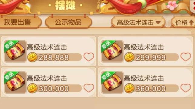 日常任务赚钱帮派技能赚钱_梦幻西游新区卖什么赚钱_梦幻西游手游新区赚钱攒金币