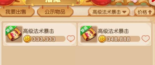 梦幻西游新区卖什么赚钱_日常任务赚钱帮派技能赚钱_梦幻西游手游新区赚钱攒金币