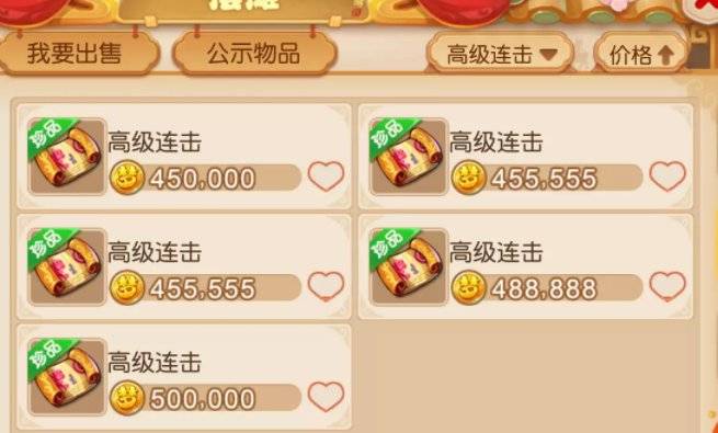 梦幻西游手游新区赚钱攒金币_日常任务赚钱帮派技能赚钱_梦幻西游新区卖什么赚钱