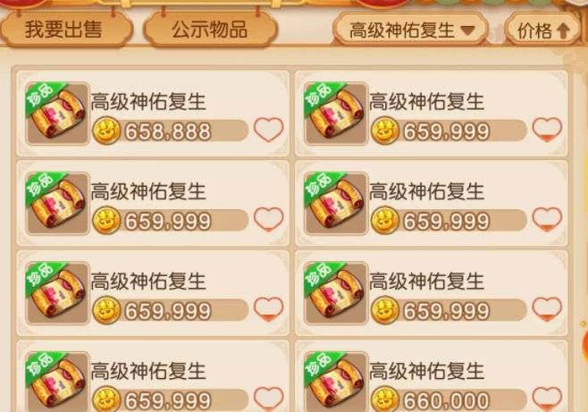 梦幻西游手游新区赚钱攒金币_梦幻西游新区卖什么赚钱_日常任务赚钱帮派技能赚钱