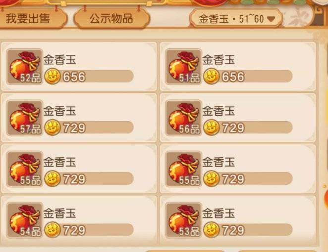 梦幻西游手游新区赚钱攒金币_梦幻西游新区卖什么赚钱_日常任务赚钱帮派技能赚钱