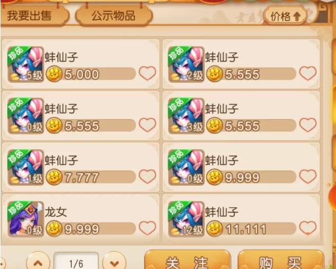 梦幻西游手游新区赚钱攒金币_日常任务赚钱帮派技能赚钱_梦幻西游新区卖什么赚钱