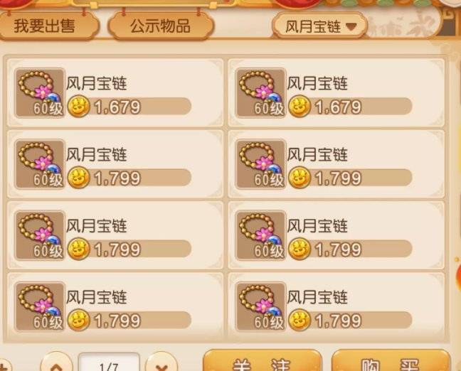 日常任务赚钱帮派技能赚钱_梦幻西游新区卖什么赚钱_梦幻西游手游新区赚钱攒金币