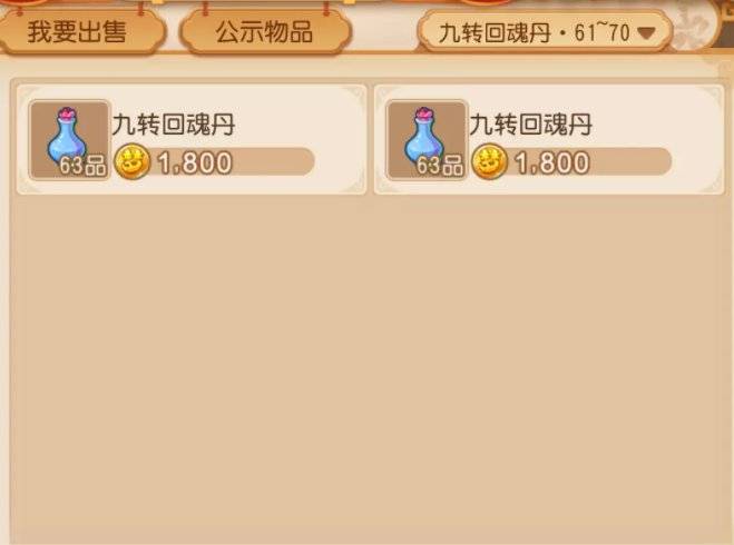 梦幻西游手游新区赚钱攒金币_日常任务赚钱帮派技能赚钱_梦幻西游新区卖什么赚钱